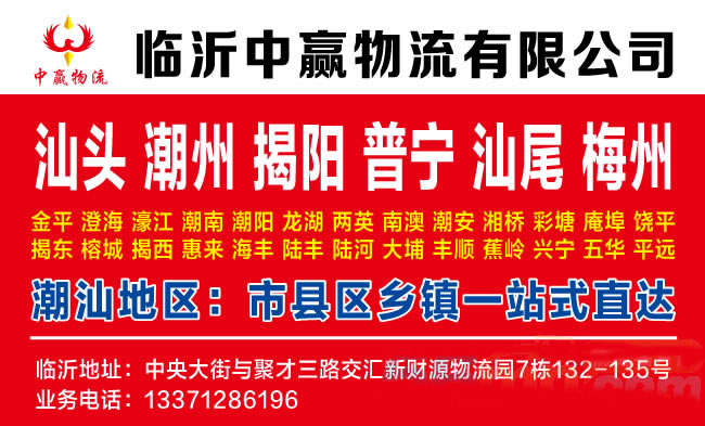 临沂到泸州物流公司-临沂中赢物流